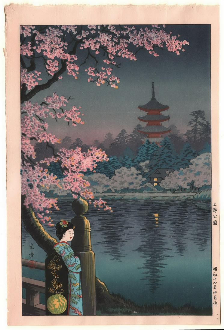 Tsuchiya Koitsu Woodblock: Ueno Park 1939: Japanese Woodblock Print. Artist: Tsuchiya Koitsu. Subject: Ueno Park. Date: 1939 (This is a later edition). Size: Oban design measures 11.25” x 17". Condition: Excellent color, impression, cond