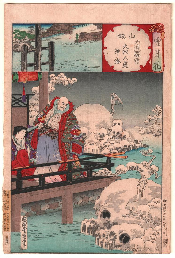 Chikanobu Woodblock: Skelaton Dream, Snow  1884 (1 of 2)