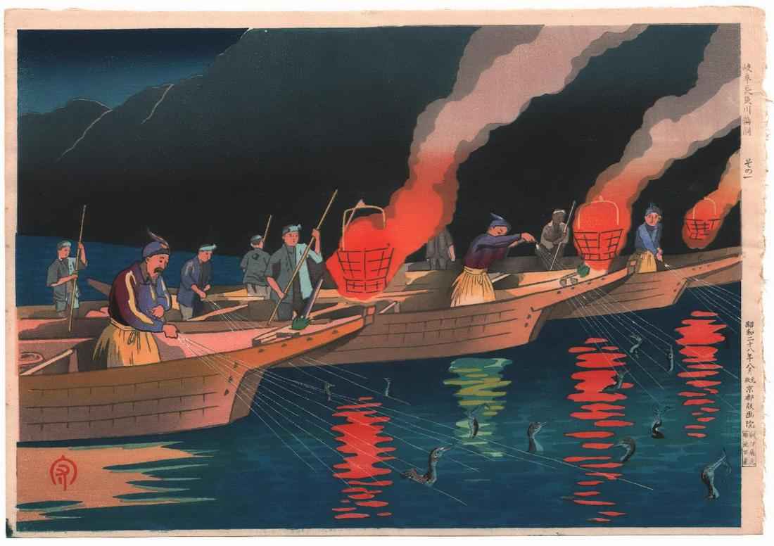 Mamoru Hiyoshi - Fishing with Cormorants 1953 woodblock (1 of 2)