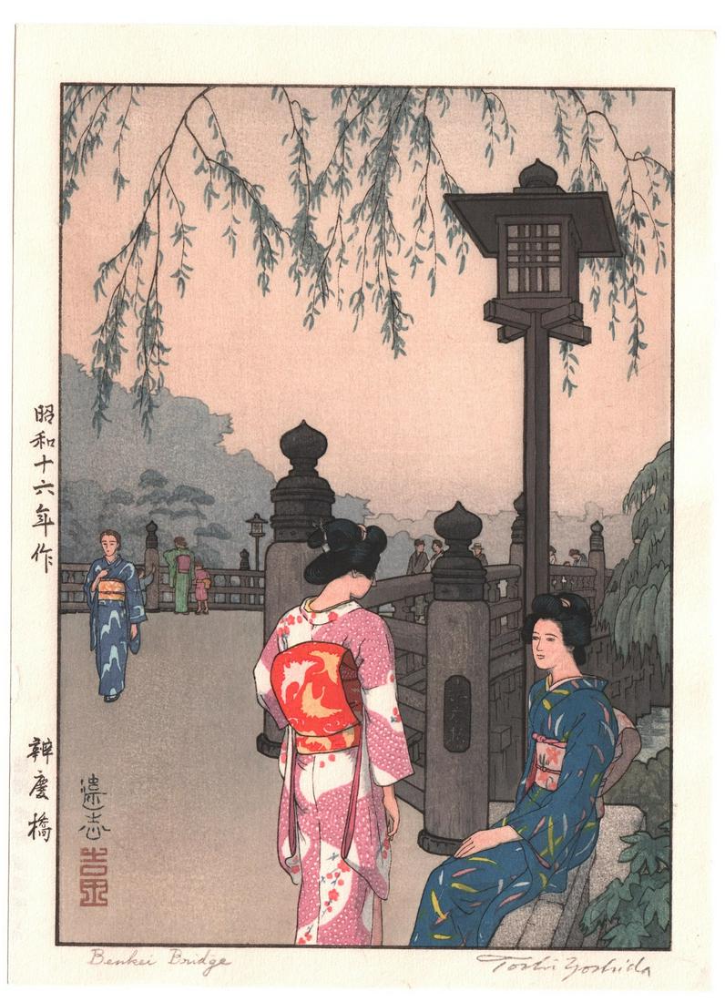 Toshi Yoshida - Benkei Bridge 1941 woodblock NR: Japanese Woodblock print. ARTIST: Toshi Yoshida SUBJECT: Benkei Bridge DATE: 1941, posthumous block-signed edition from original blockset. PUBLISHER: Yoshida Family Studio Publisher SIZE IN INCHES: 7.