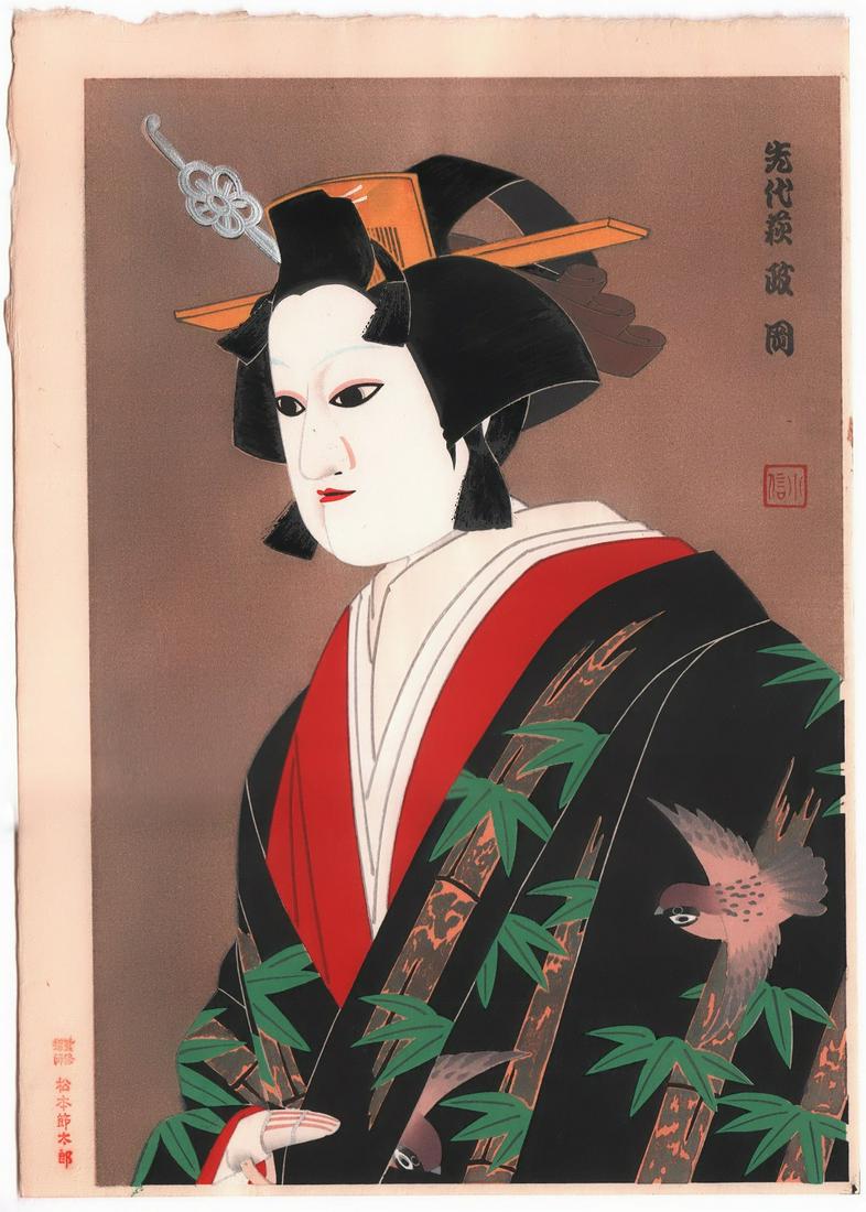 Konubo Hasegawa - Bunraku Puppet Theater c1950 RARE NR (1 of 2)