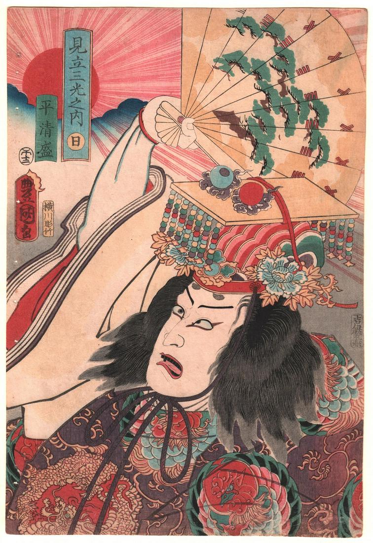 Kunisada Woodblock Print: Kabuki, Ichikawa Kodanji, 1858 (1 of 2)