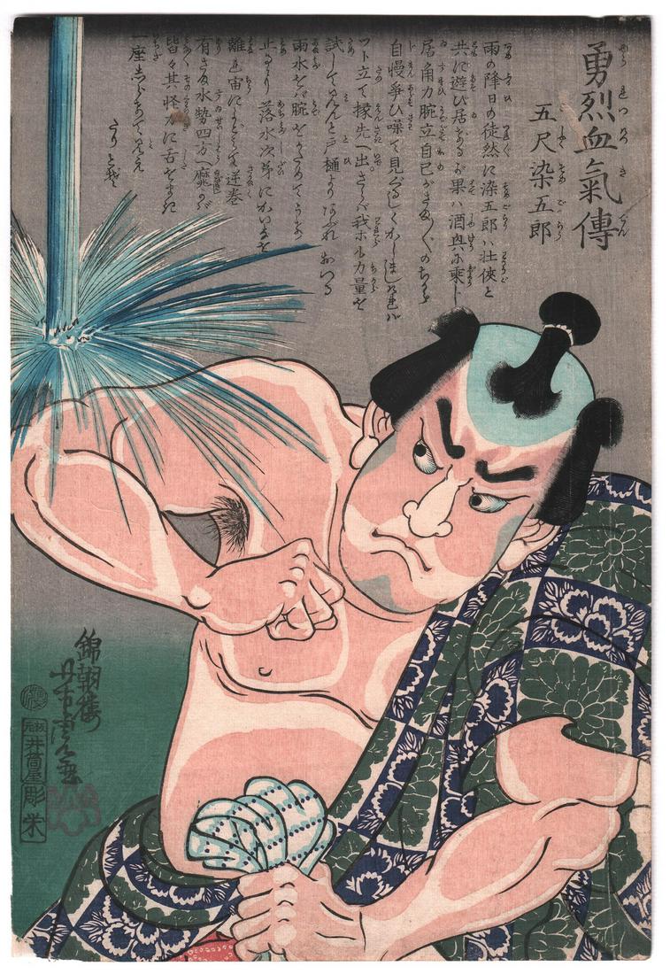 Utagawa Yoshikazu: Kabuki Actor, Water Rush, c1860s (1 of 2)