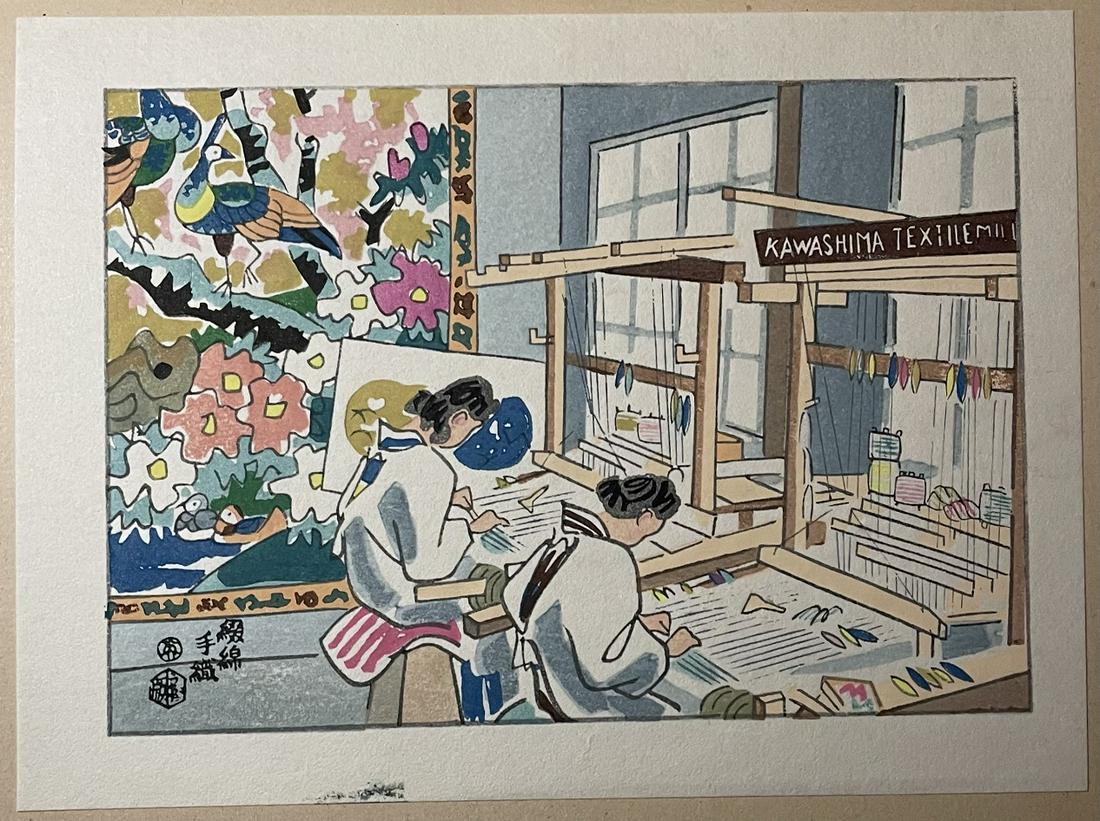 Kotozuka Woodblock Print: Hand Weavers, c1950s, NR: Japanese Woodblock Print. Artist: E. Kotozuka. Subject: Figured Hand-Woven Brocade. Date: C.1950s. Size: Koban design measures 5” x 7". Condition: Excellent color, impression, condition. Tipped 