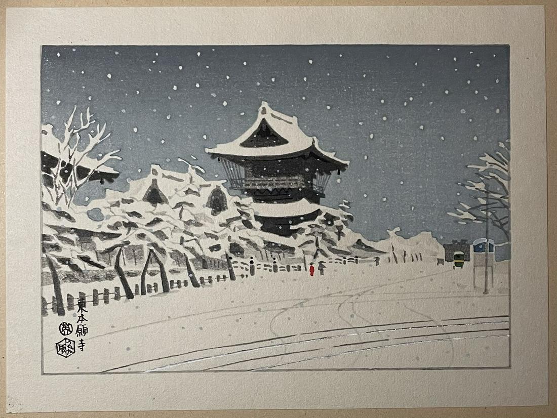 Kotozuka Woodblock Print: Higashi Temple, c1950s, NR: Japanese Woodblock Print. Artist: E. Kotozuka. Subject: Higashi-Honganji Temple. Date: C.1950s. Size: Koban design measures 5” x 7". Condition: Excellent color, impression, condition. Tipped at 