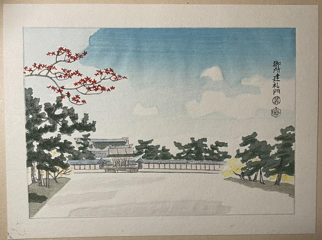 Kotozuka Woodblock Print: Palace Gate, c1950s, NR (1 of 2)