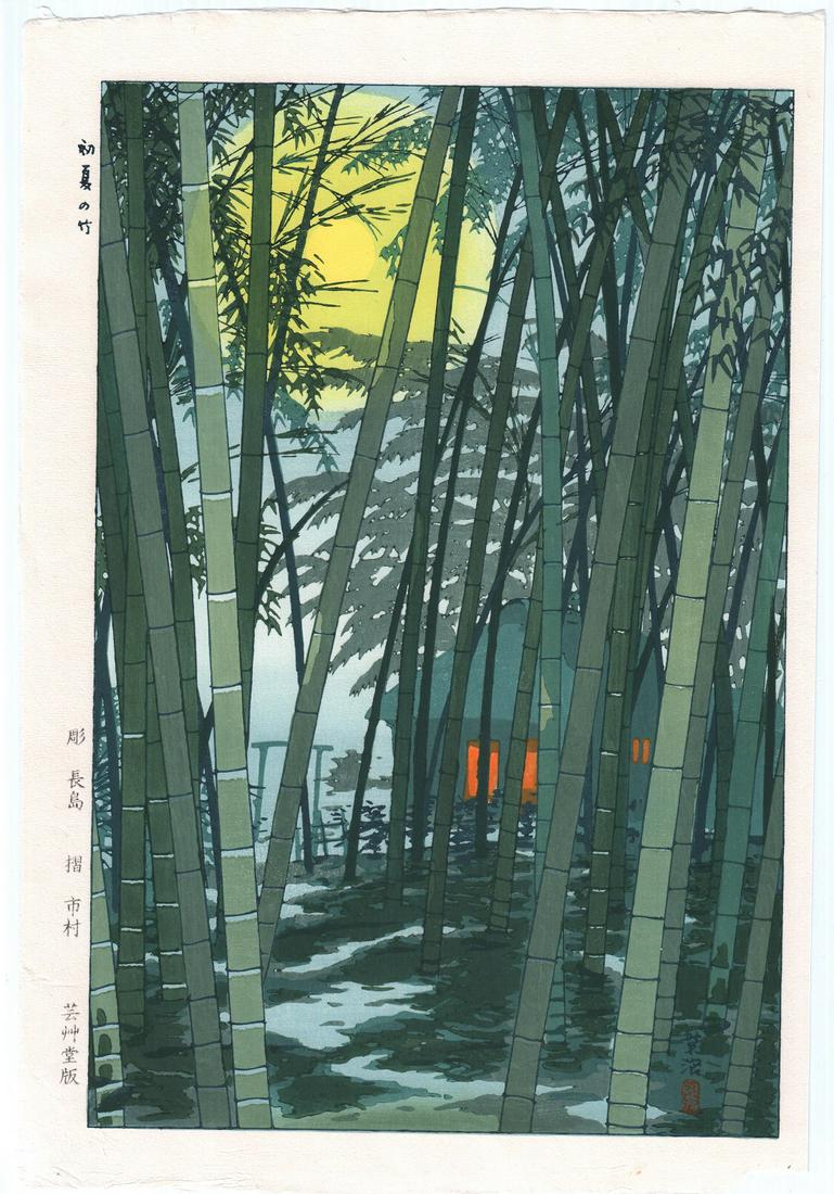 Kasamatsu Shiro - Bamboo Early Summer 1954 woodblock NR: Japanese Woodblock print ARTIST: Kasamatsu Shiro SUBJECT: Bamboo Early Summer DATE: 1954, later edition from original blockset. PUBLISHER: Unsodo Publisher SIZE IN INCHES: 11 x 16.25 CONDITION: Excell