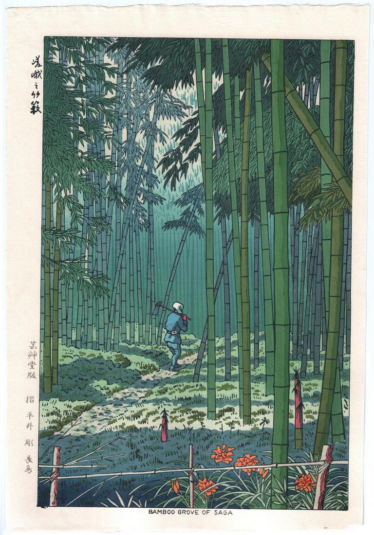 Takeji Asano - Bamboo Grove of Saga 1953 woodblock NR: Japanese Woodblock print ARTIST: Takeji Asano SUBJECT: Bamboo Grove of Saga DATE: 1953, later edition from original blockset. PUBLISHER: Unsodo Publisher SIZE IN INCHES: 11 x 16 CONDITION: Excellent c