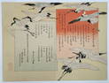 Toyohara Chikanobu - Cranes TitlePage woodblock 1890 NR