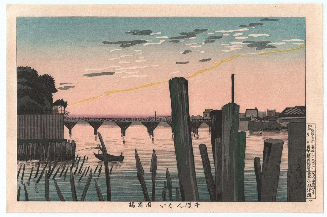 Kiyochika - 1000 Poles at Ryogoku Bridge 1880 NR (1 of 2)