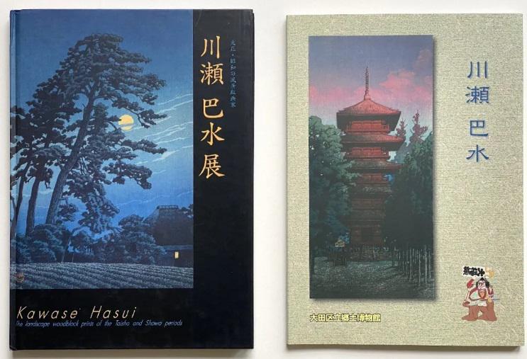 2 BOOKS - Kawase Hasui Landscapes + Hasui Exhibition NR (1 of 3)