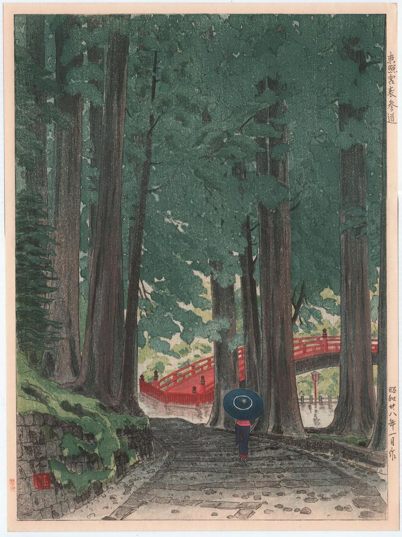 Masamoto Woodblock: Sacred Bridge, Nikko 1953 NR (1 of 2)