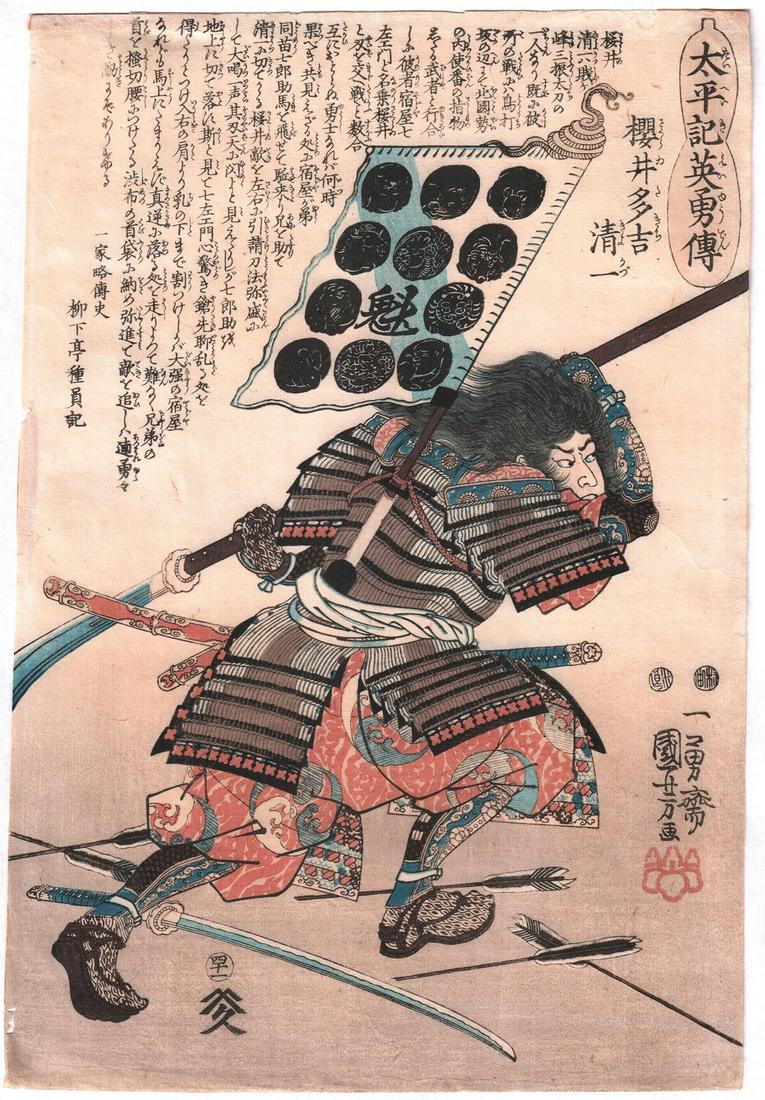 Kuniyoshi Woodblock: Samurai, Spear 1848 NR (1 of 2)