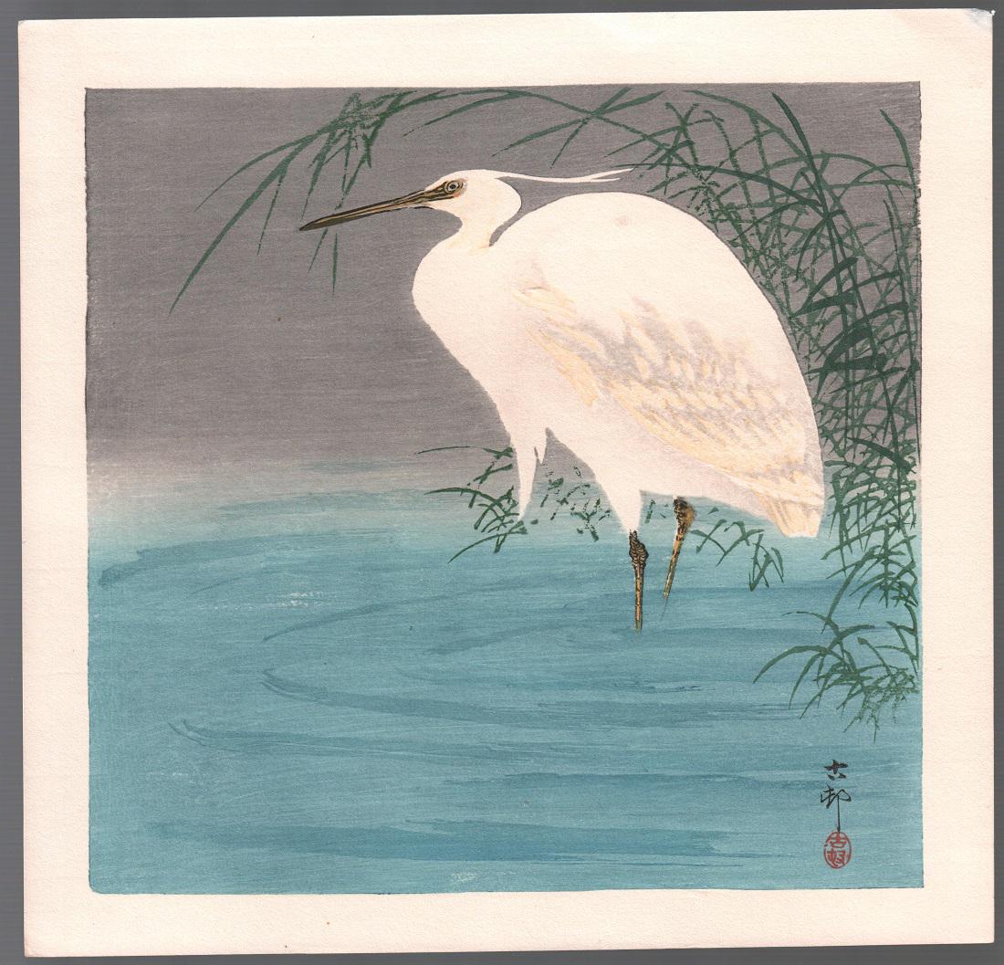 Koson Ohara - Wading Egret in Reeds c1930 woodblock NR: Japanese woodblock print. ARTIST: Koson Ohara SUBJECT: Wading Egret in Reeds DATE: c1930 PUBLISHER: Nishinomiya Publisher SIZE IN INCHES: 11.25 x 10.75 CONDITION: Fine color, impression, and condition
