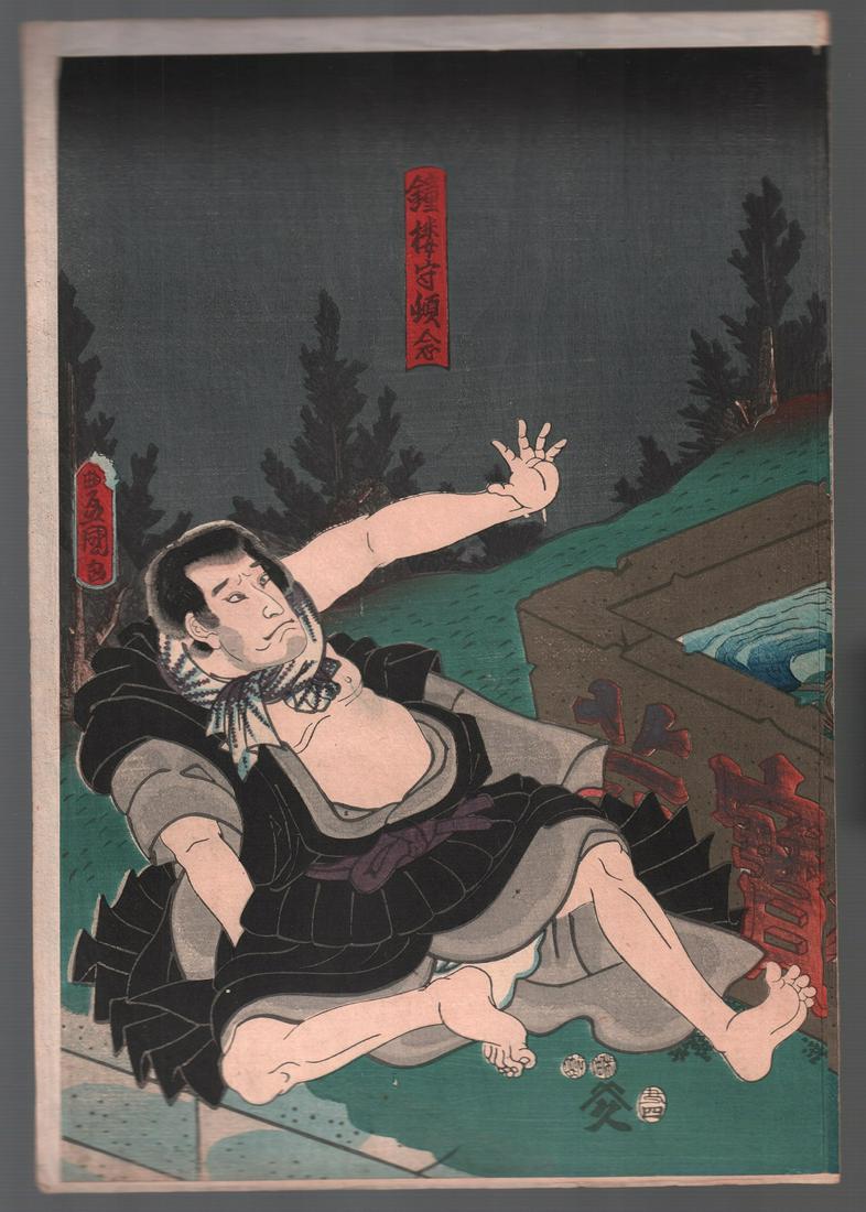Kunisada Woodblock Print: Kabuki Actor c1860 NR (1 of 2)
