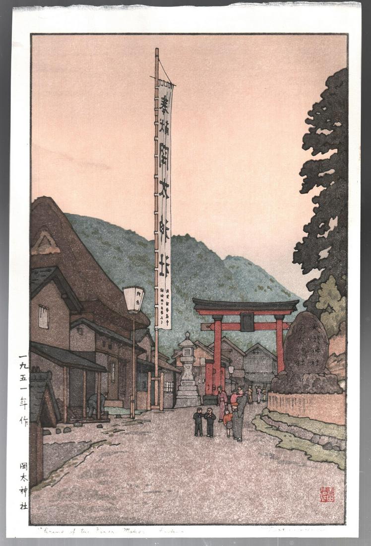 Toshi Yoshida Woodblock: Paper Makers 1951 NR (1 of 2)