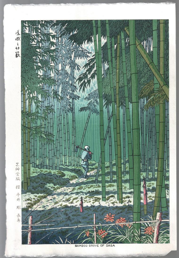 Asano Takeji Woodblock: Bamboo Grove, 1952 NR: Original Japanese Woodblock Print. Artist: Asano Takeji. Subject: Bamboo Grove of SagaAsano. Date: 1952. This impression is a later edition. Size: Oban design measures 10.75” x 16". Condition: F
