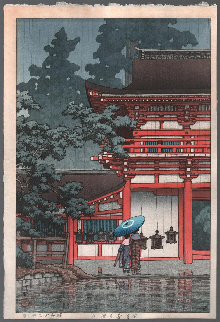 Hasui Woodblock: Kasuga Shrine in Nara 1933 Lifetime NR: Original Japanese Woodblock print. ARTIST: Kawase Hasui. SUBJECT: Kasuga Shrine in Nara. DATE: 1933 PUBLISHER: Watanabe - 6mm round seal indicating a lifetime impression. SIZE: Oban design measures: 1