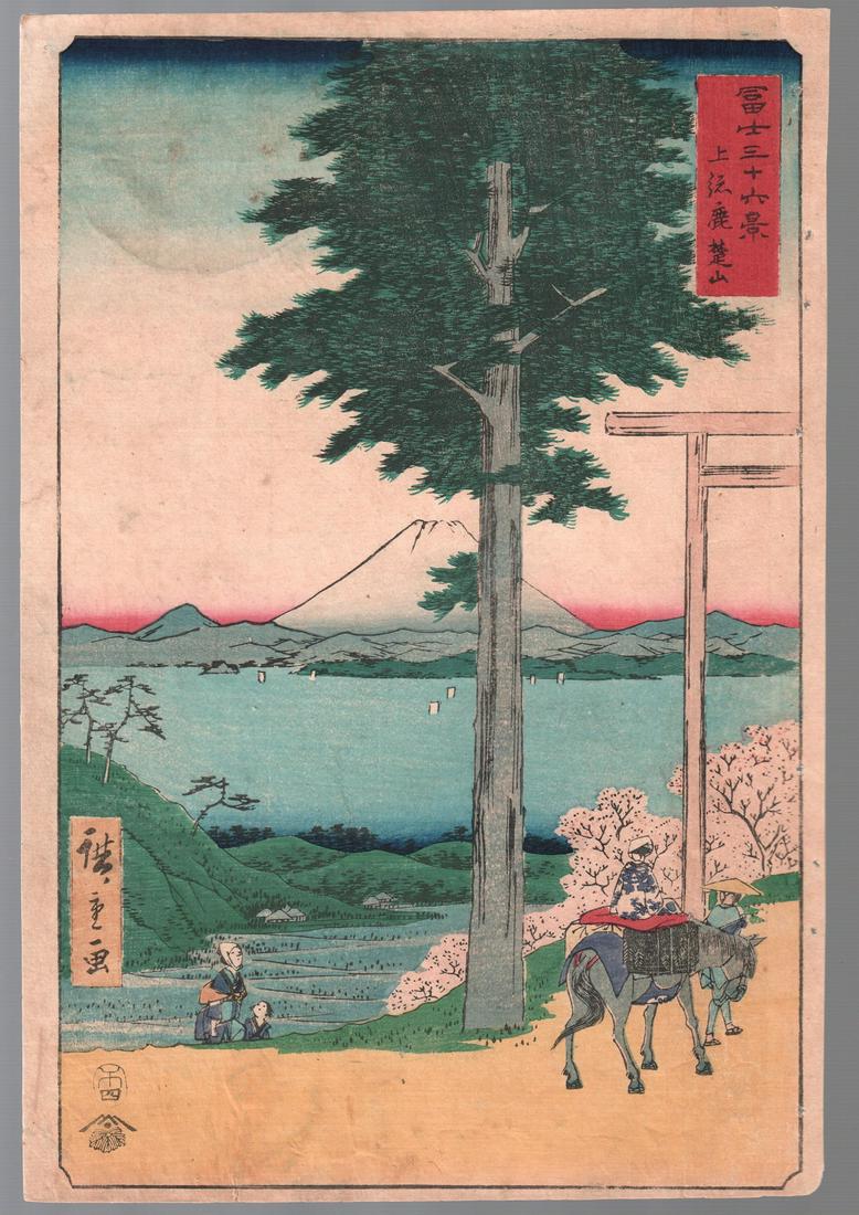 Hiroshige Woodblock: Mt Kano Kazusa 1859 NR: Original Japanese Woodblock Print. Artist: Ando Hiroshige. Subject: Mt Kano in Kazusa Province, from the series, 36 Views of Mount Fuji. Date: 1859. Size: Oban design measures 9.5” x 13.75." Con
