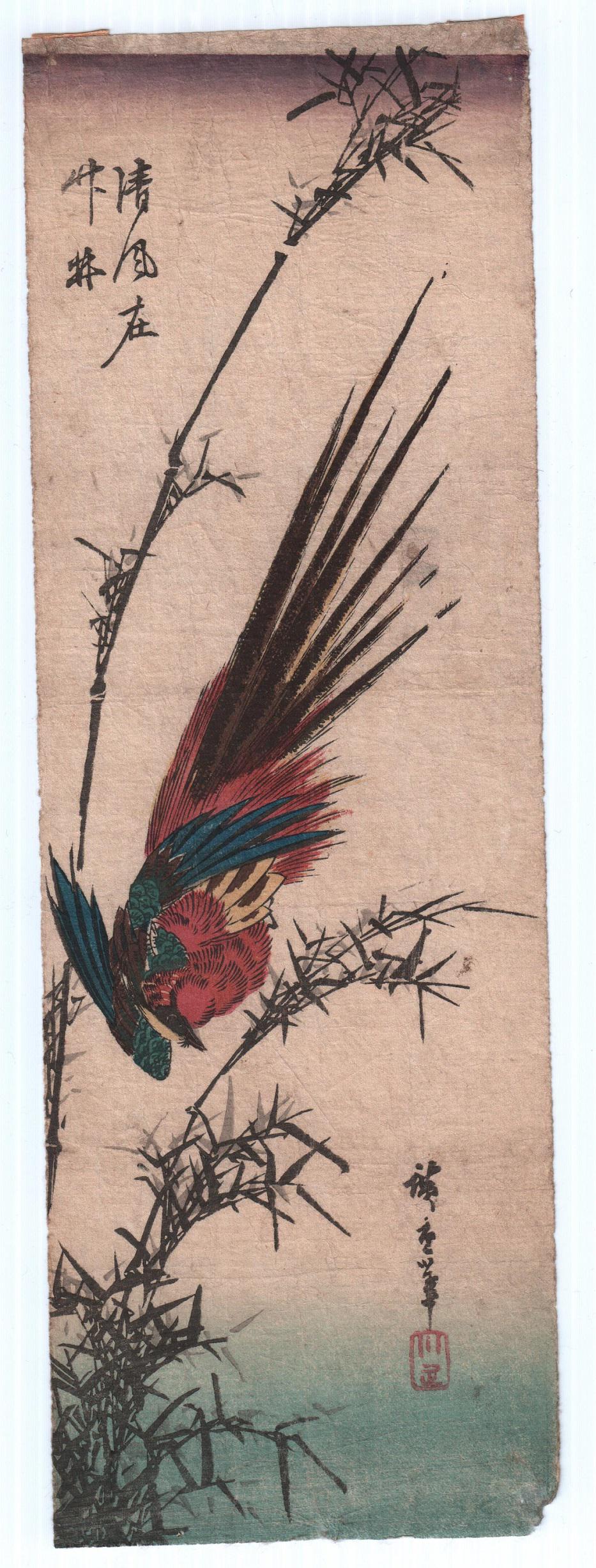 Hiroshige Woodblock: Golden Pheasant, c1835 (1 of 2)