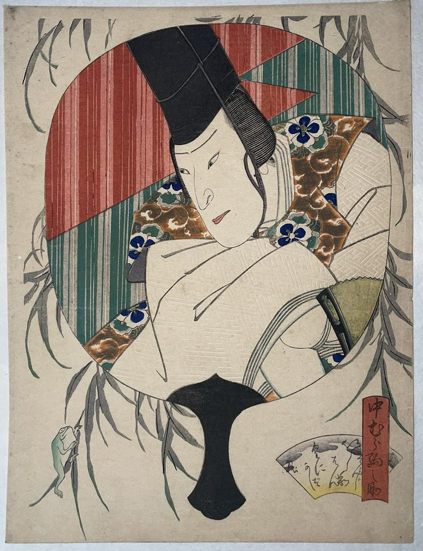 Yoshitaki Woodblock Print: Kabuki Fan design, c1860 NR (1 of 2)