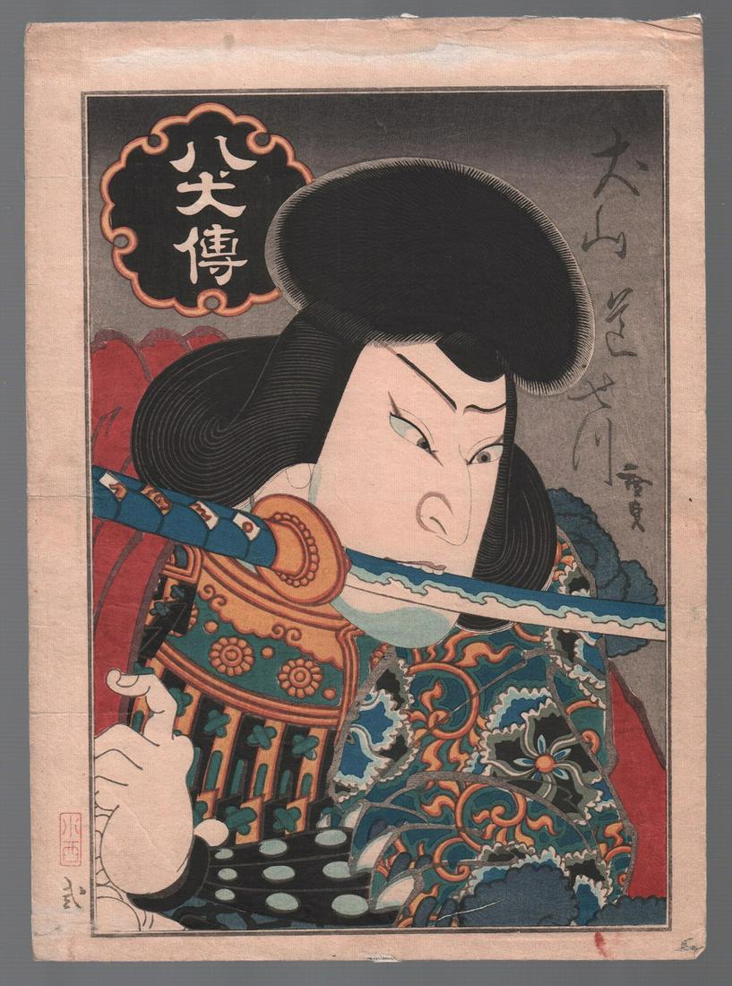 Hirosada Woodblock Print: Actor Okubi-e, 1850s NR (1 of 2)