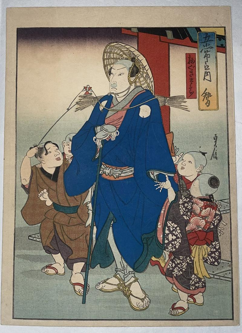 Sadanobu Woodblock Print: Actor and Kids 1850 NR (1 of 2)