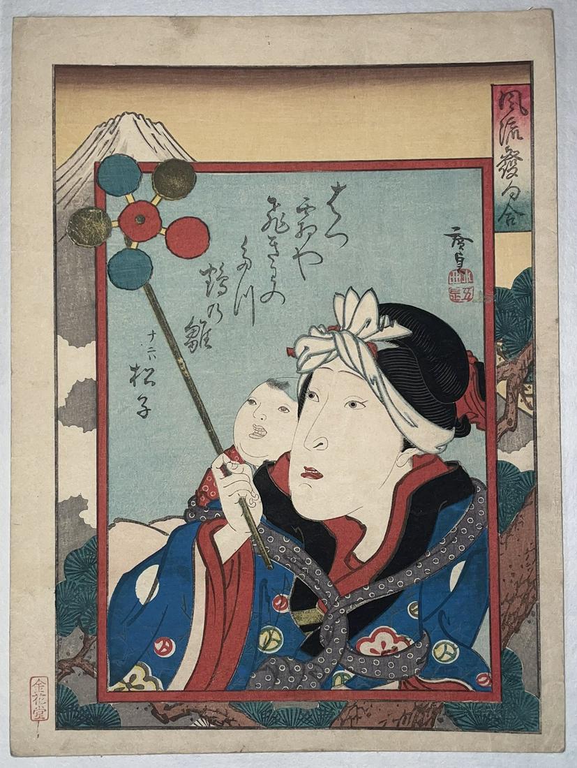 Hirosada Woodblock Print: Actor Okubi-e, 1850s NR (1 of 2)