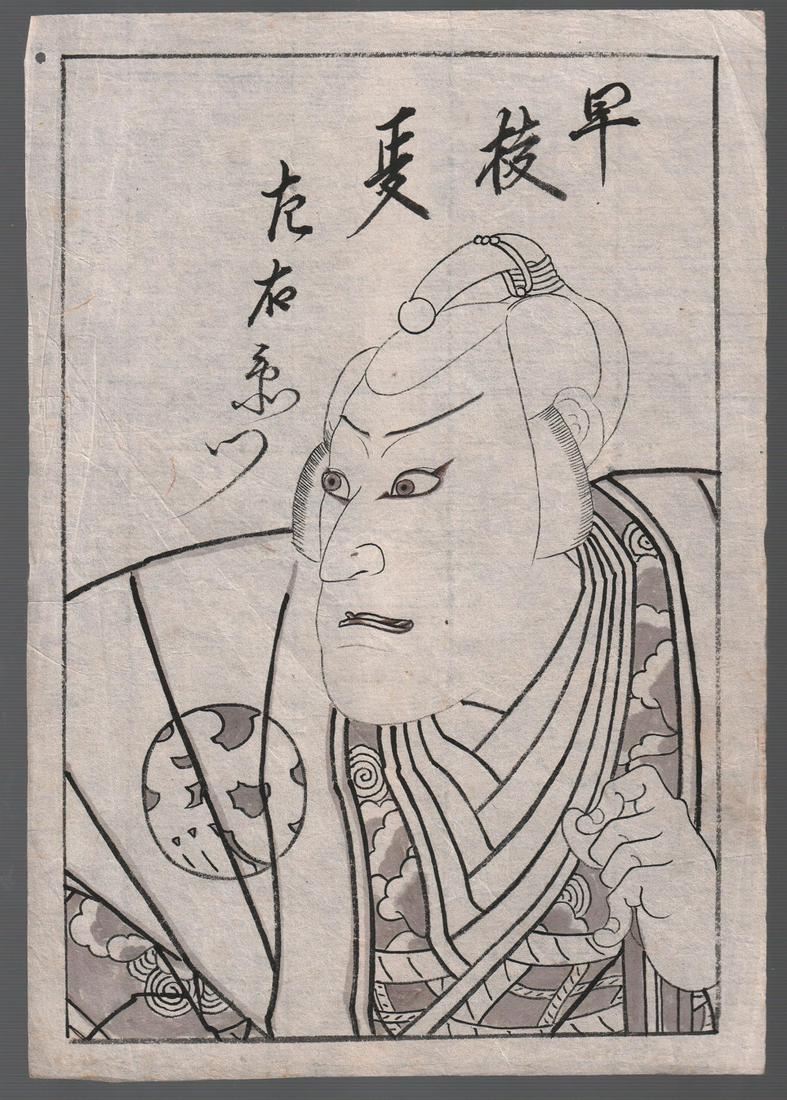 Munehiro Woodblock Preparatory Drawing: 1850s,  NR (1 of 2)