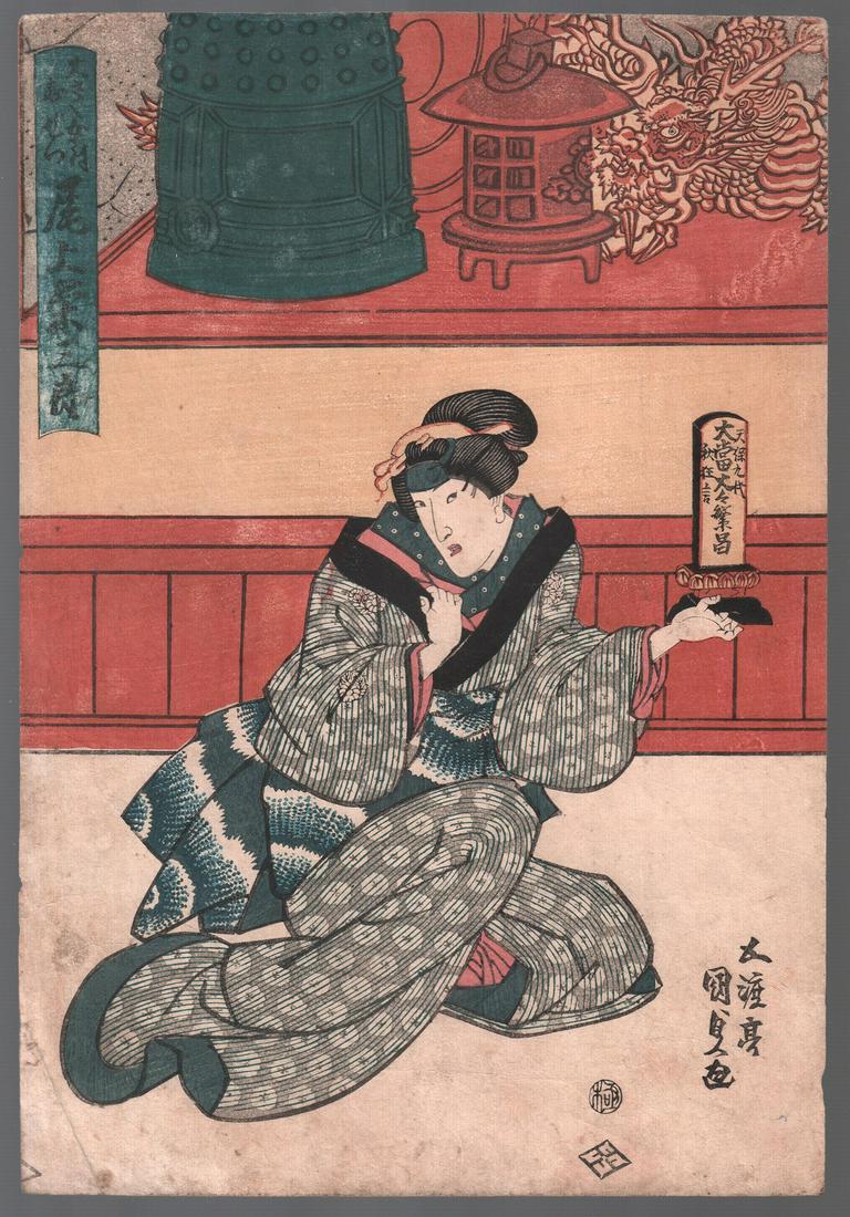 Kunisada Woodblock Print: Kabuki Actor c1840s NR (1 of 2)