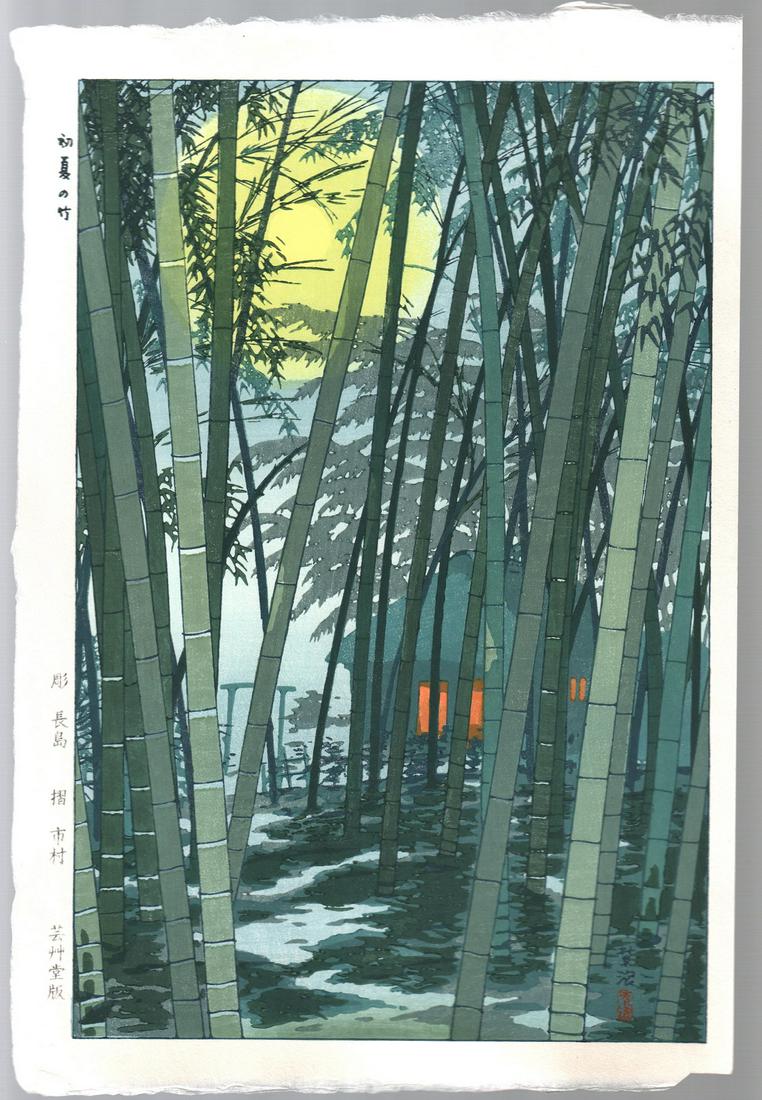 Shiro Kasamatsu Woodblock: Bamboo in Summer, 1958 NR (1 of 2)