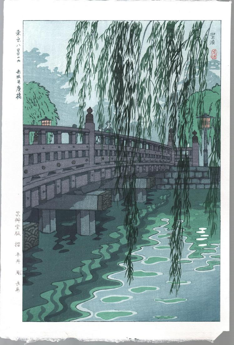 Shiro Kasamatsu Woodblock: Benkei Bridge, 1953 NR: Japanese woodblock print. Artist: Shiro Kasamatsu. Subject: Benkei Bridge. Date: 1953 (this impression is a later edition). Size: Oban design measures 11” x 16". Condition: Excellent color, impr