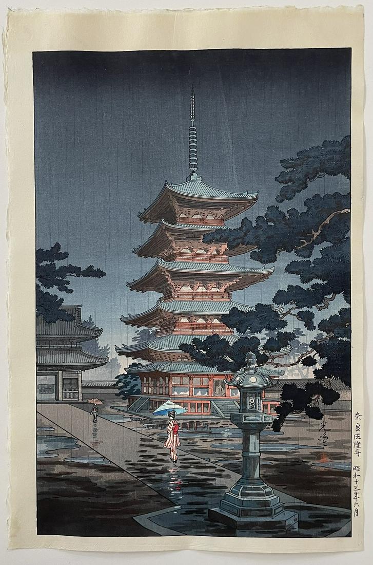Koitsu Woodblock: Horyu-ji Temple, Nara, 1930s NR: Japanese woodblock print. Artist: Tsuchiya Koitsu. Subject: Horyu-ji Temple in Nara. Date: 1938. Size: Oban design measures 11.25” x 17". Condition: Excellent color, impression, condition. Pleas