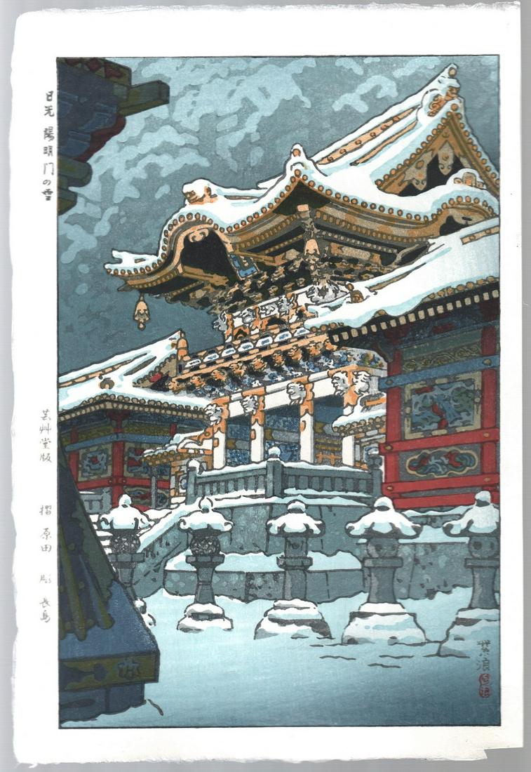 Shiro Kasamatsu Woodblock: Yomeimon Gate, 1952 NR: Japanese woodblock print. Artist: Shiro Kasamatsu. Subject: Snow at Yomeimon Gate. Date: 1952 (this impression is a later edition). Size: Oban design measures 11” x 16". Condition: Excellent col