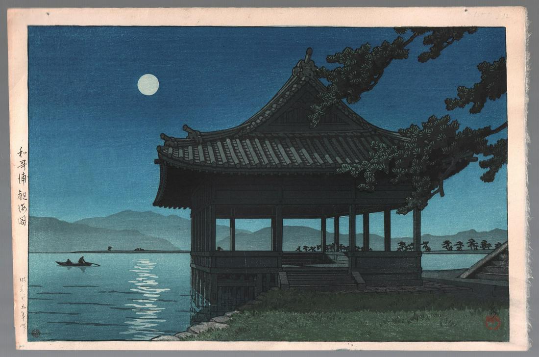 Kawase Hasui Woodblock: Full Moon, First State 1950 (1 of 2)