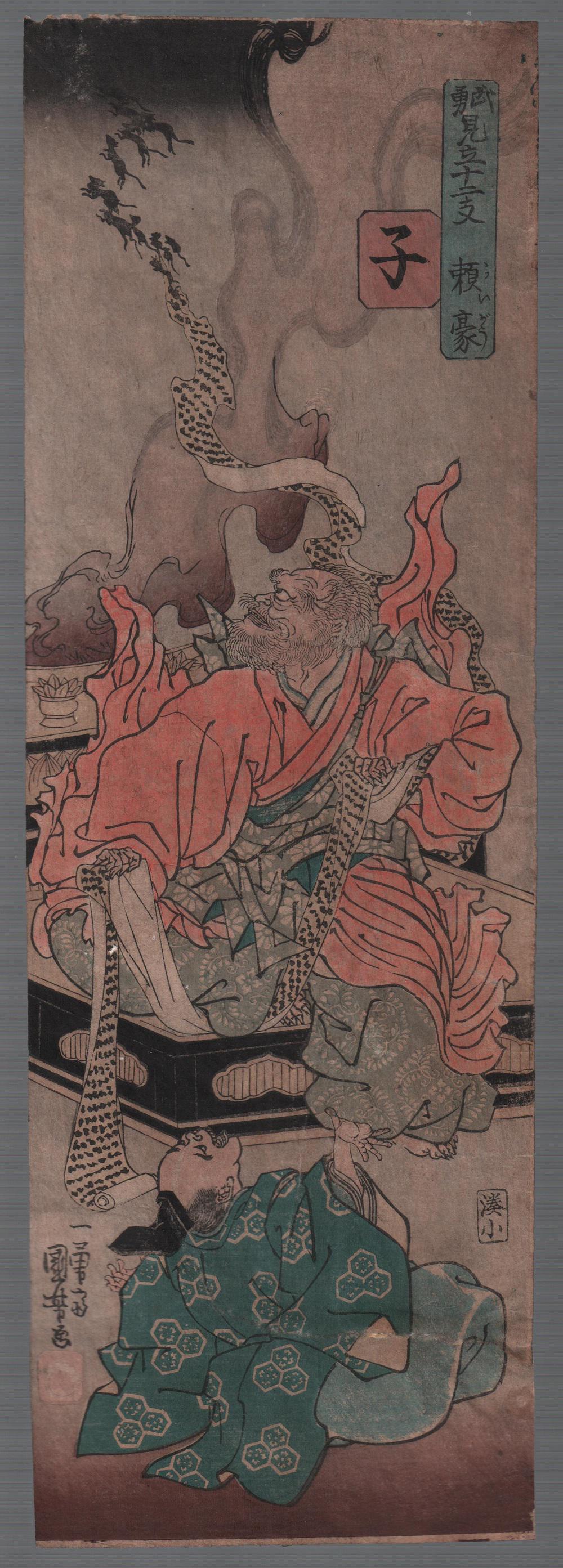 Kuniyoshi Woodblock: Zodiac Heroes, Rat, 1840, NR (1 of 2)