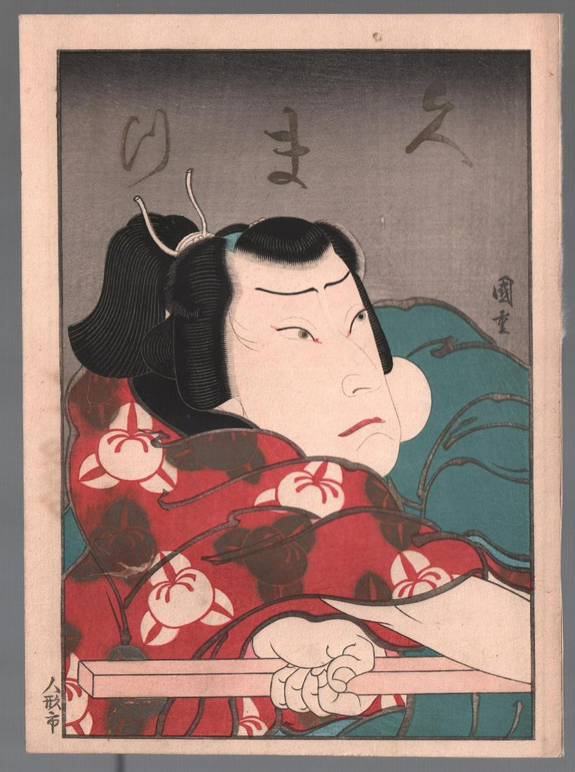 Kunishige Woodblock: Fine Kabuki Okubi-e c1855, NR (1 of 2)