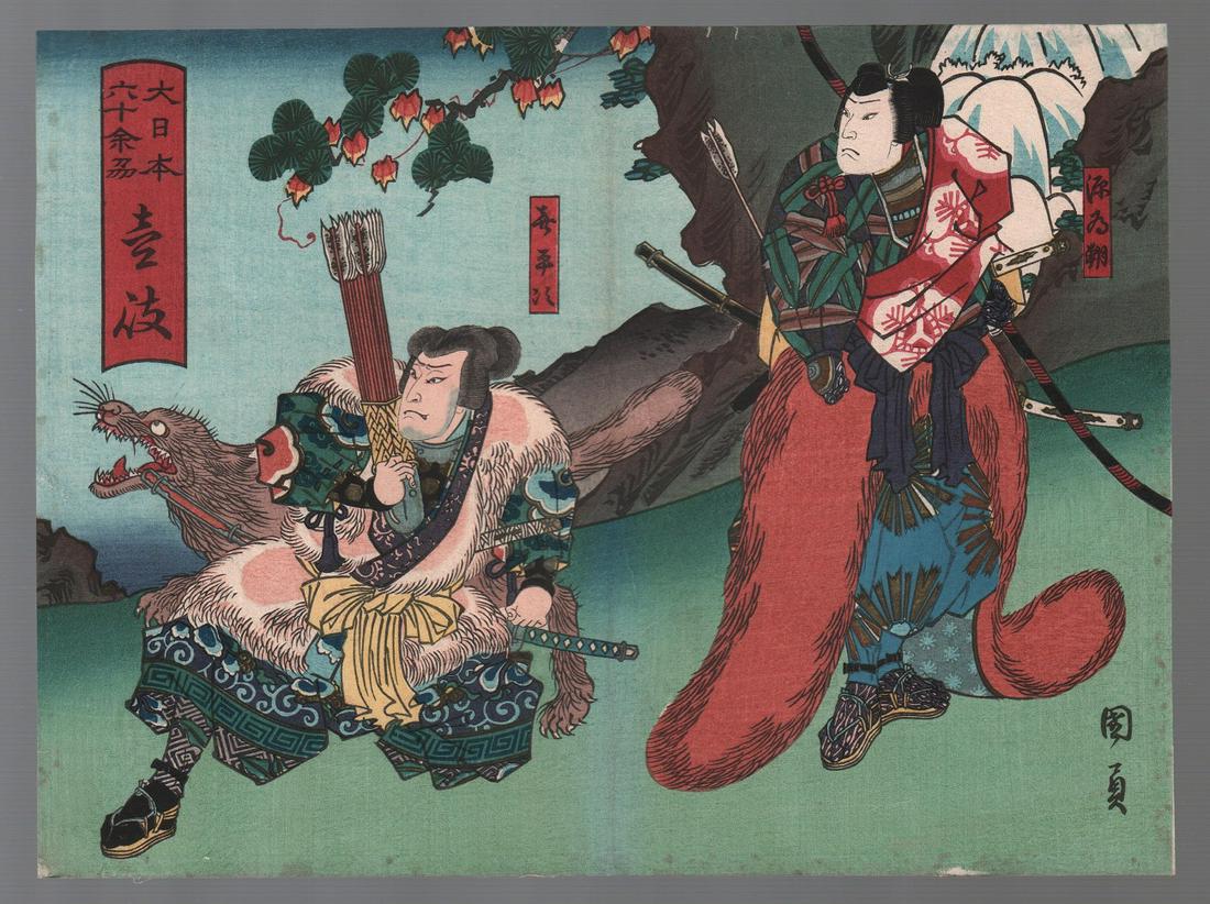 Kunikazu Woodblock Print: Kabuki Scene c1850s, NR: Japanese woodblock print. Artist: Utagawa Kunikazu Subject: Kabuki scene. Date: c1850s. Size: Chuban design measures 7.25” x 9". Condition: Fine color and impression. Vertical centerfold. Two ol