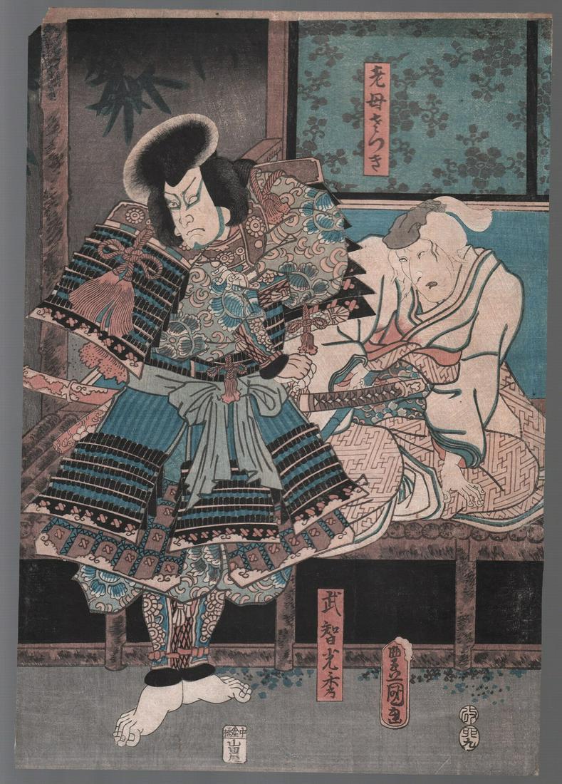 Kunisada Woodblock Print: Samurai Warrior 1855 NR (1 of 2)