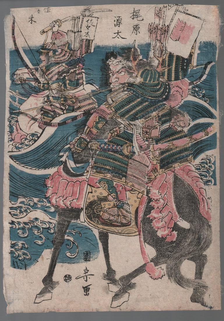 Kuniyasu Woodblock Print: Samurai Warrior c1830s NR (1 of 2)