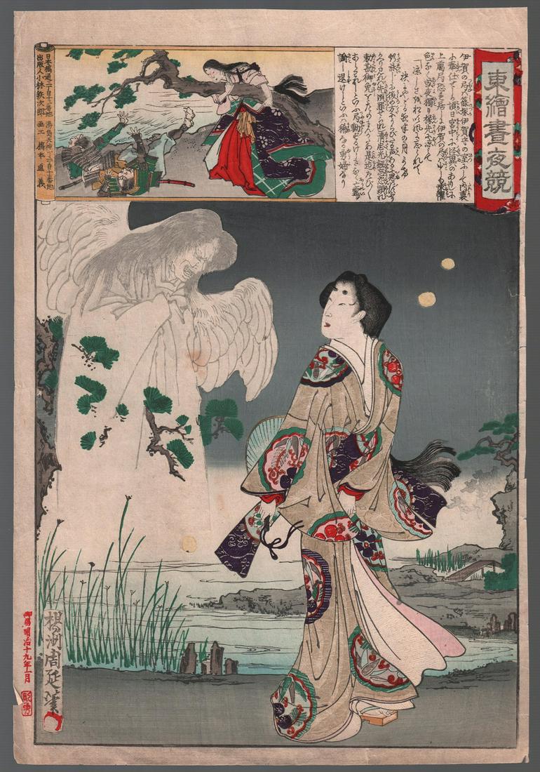 Chikanobu Woodblock Print: Lady and Ghost, 1889 NR (1 of 2)