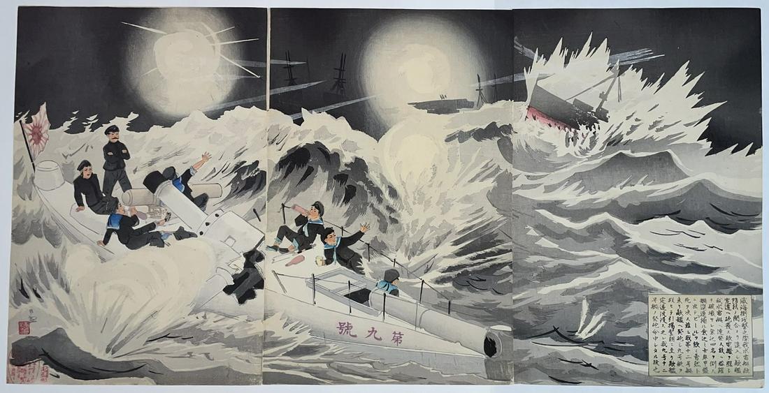 Kiyochika Woodblock Print: Torpedo Strike, 1895  NR (1 of 3)