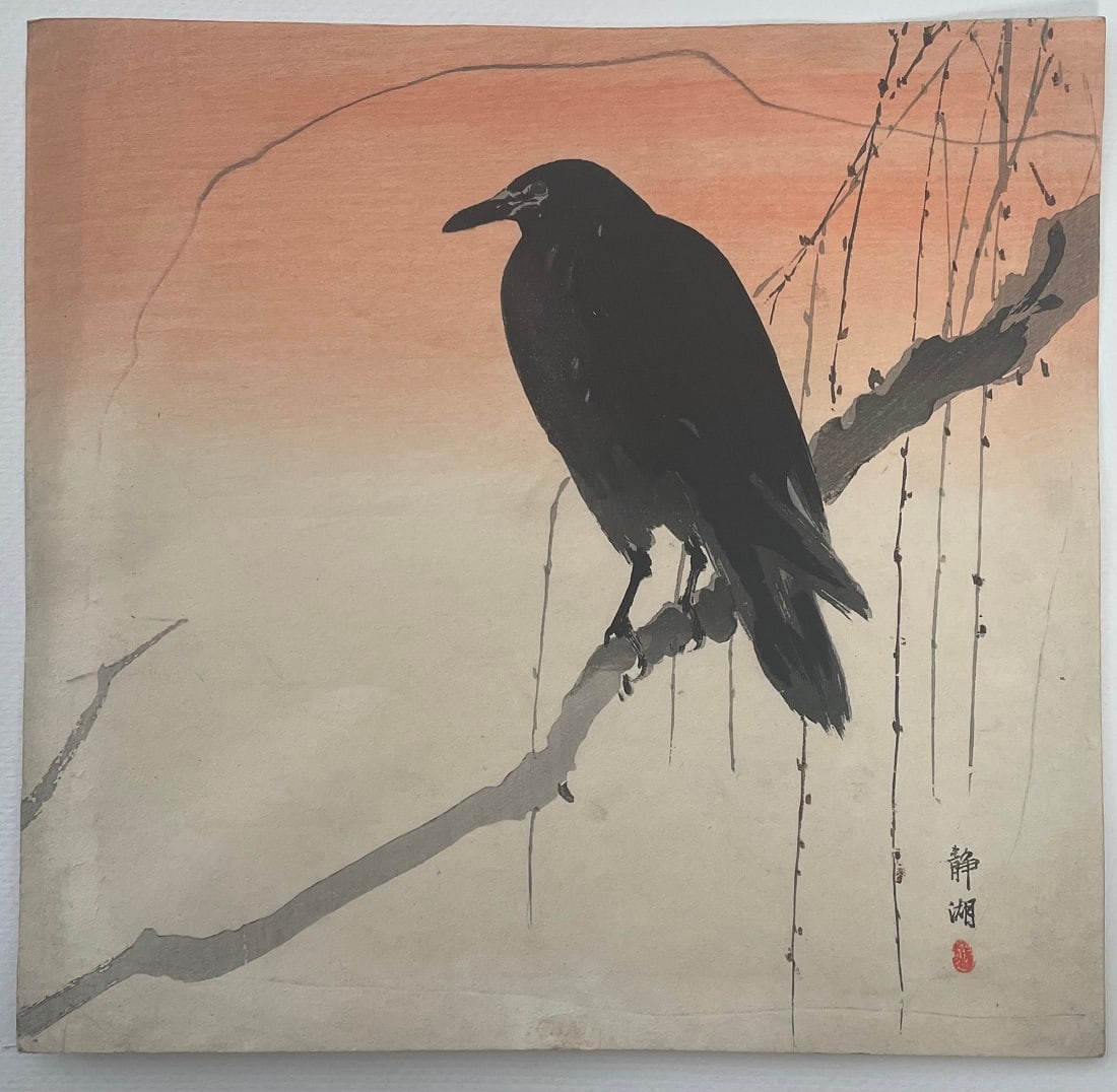 Seiko Woodblock: Perched Crow, Early State, c1900, NR: Japanese woodblock print. Artist: Seiko. Subject: Perched Crow before Orange Sky. Date: c1910. Size: Measures 9.25” x 9.75". Condition: Very good color and impression. Come pencil marks on print