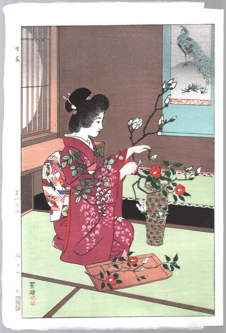 Shiro Kasamatsu Woodblock: Flower Arranging, 1953 NR (1 of 2)