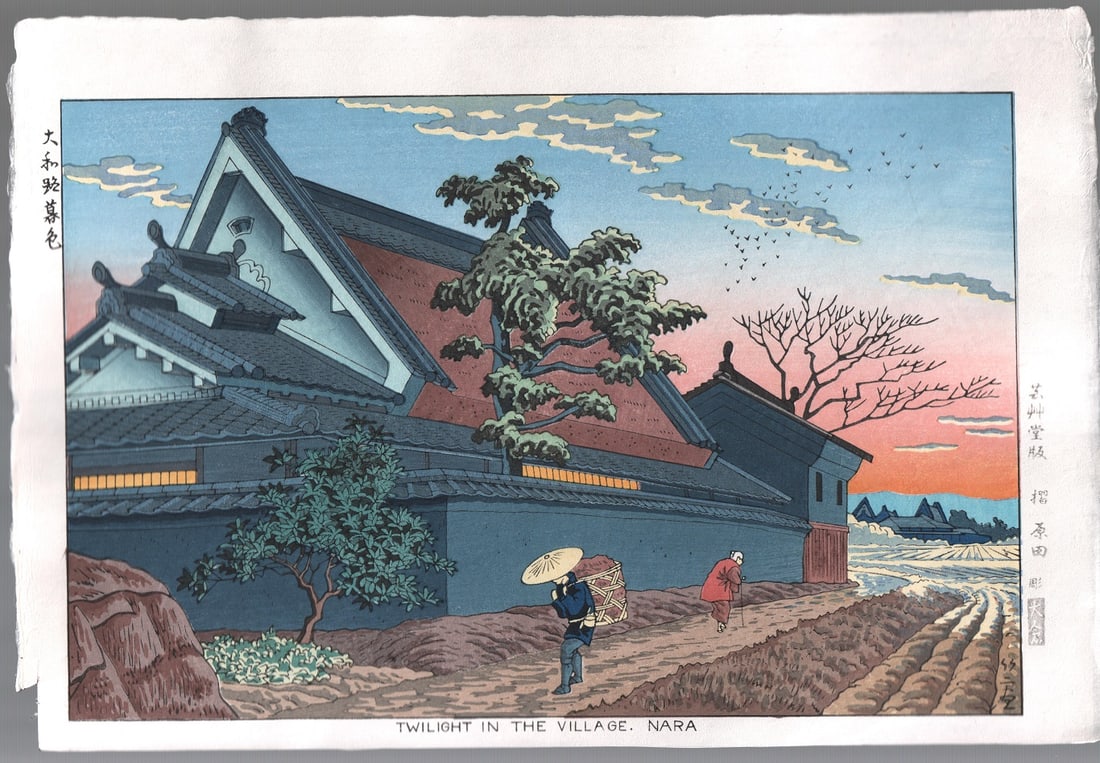 Asano Takeji Woodblock: Village Twilight, 1956, NR: Japanese woodblock print. Artist: Asano Takeji. Subject: Twilight in Village. Date: 1950s (this impression is a later edition). Size: Oban design measures 11” x 16". Condition: Excellent color, 