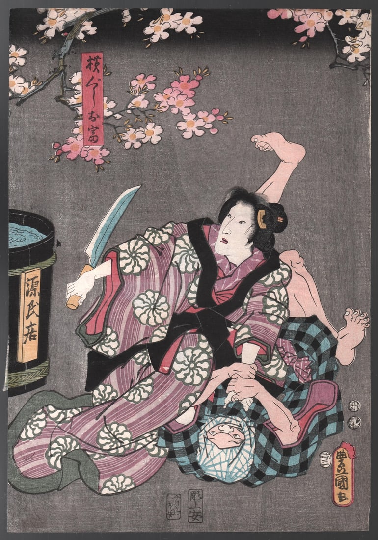 Kunisada Woodblock: Kabuki Scene, c1850s, NR (1 of 2)