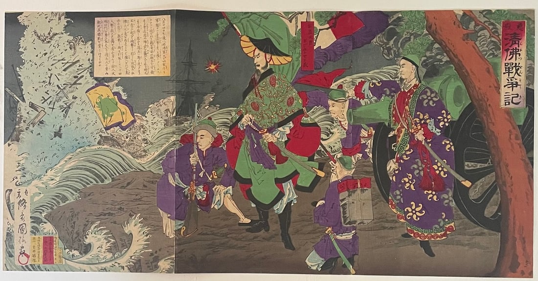 Kuniume Woodblock Triptych: Sino Japanese War 1884  NR (1 of 2)