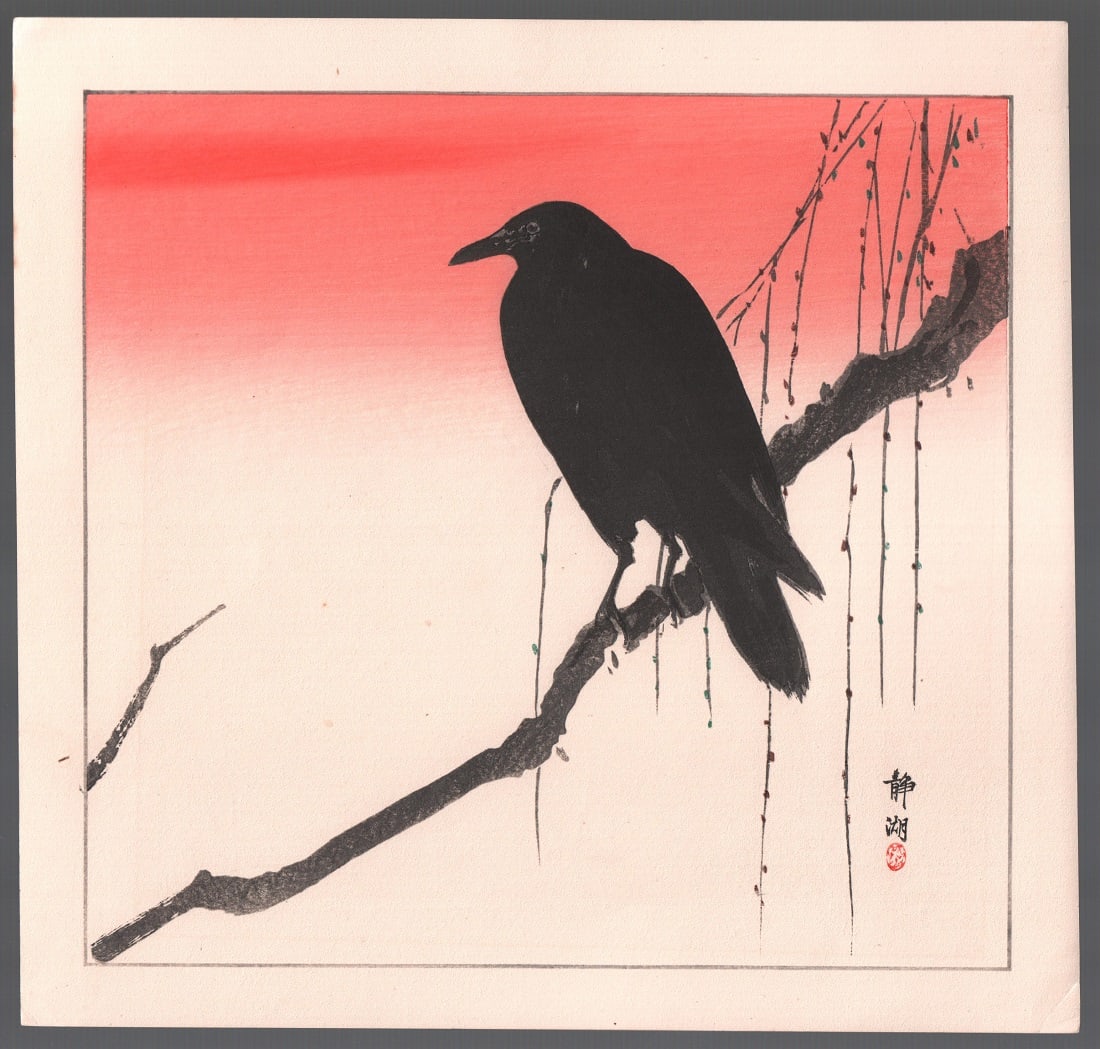 Seiko Woodblock: Perched Crow, Orange Sky, c1930, NR: Japanese woodblock print. Artist: Seiko. Subject: Perched Crow before Orange Sky. Date: c1930. Size: Measures 10.75” x 11.25". Condition: Excellent color and impression. Tiny bend at bottom righ