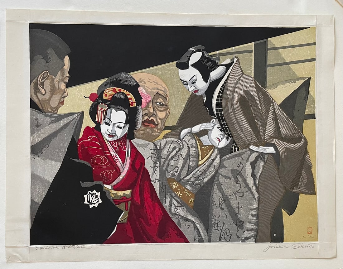 Large  Sekino Woodblock: The Puppeteer Kiritake 1954 NR (1 of 2)