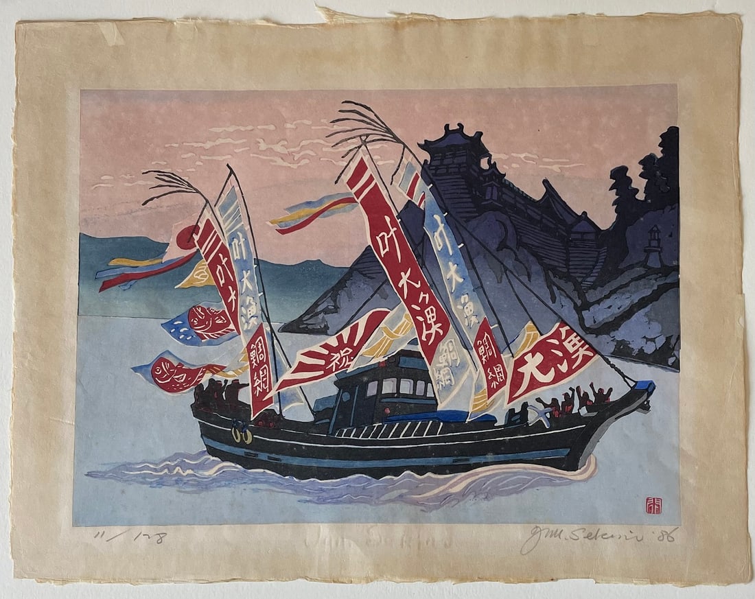Junichiro Sekino Woodblock Print: Ship with Flags,  1986 NR (1 of 2)